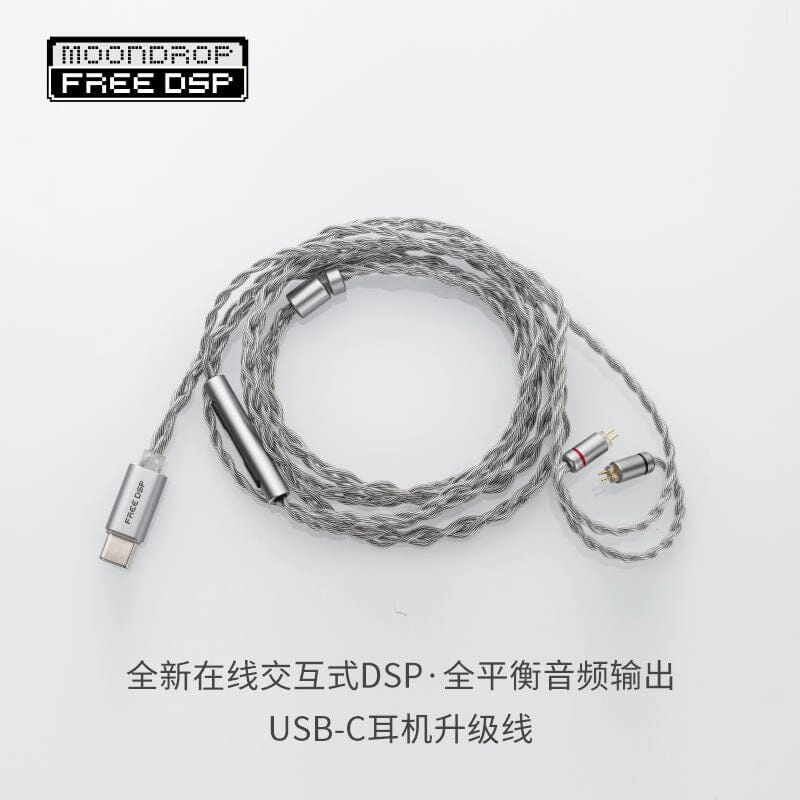 Moondrop FreeDSP Fully Balanced Audio Output USB-C Earphone Upgrade Cable